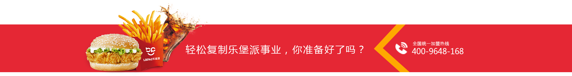 全程扶持，輕松經營，快速復制